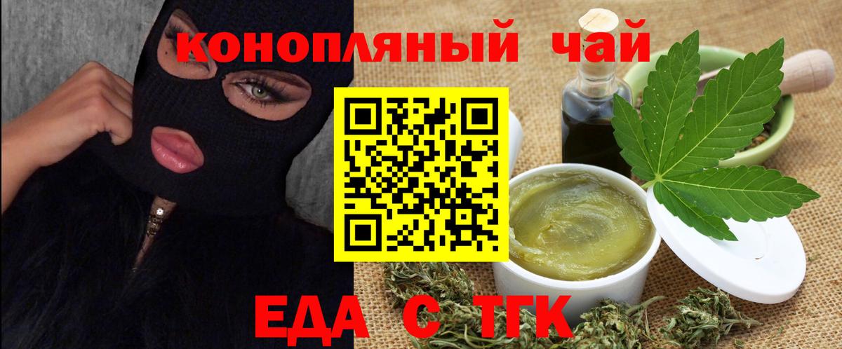 Гатчина  Печенье с ТГК конопля  Вход с VPN 