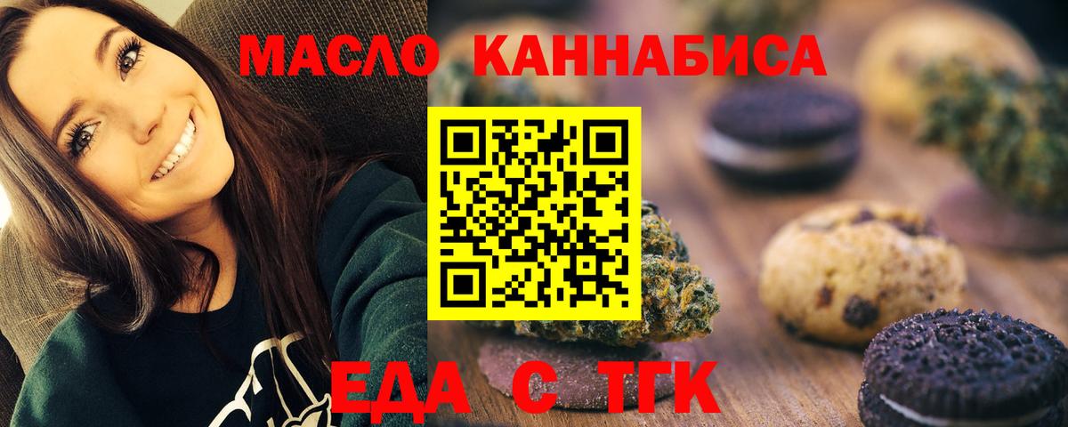 Canna-Cookies конопля Гатчина