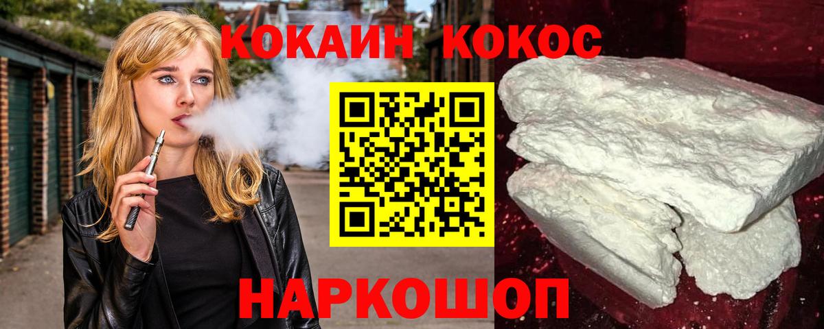 Кокаин 98% Гатчина