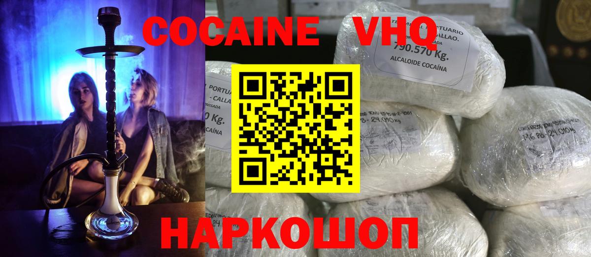 Гатчина  Cocaine Fish Scale  Вход с VPN 