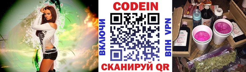 Codein Purple Drank  закладка  Гатчина 