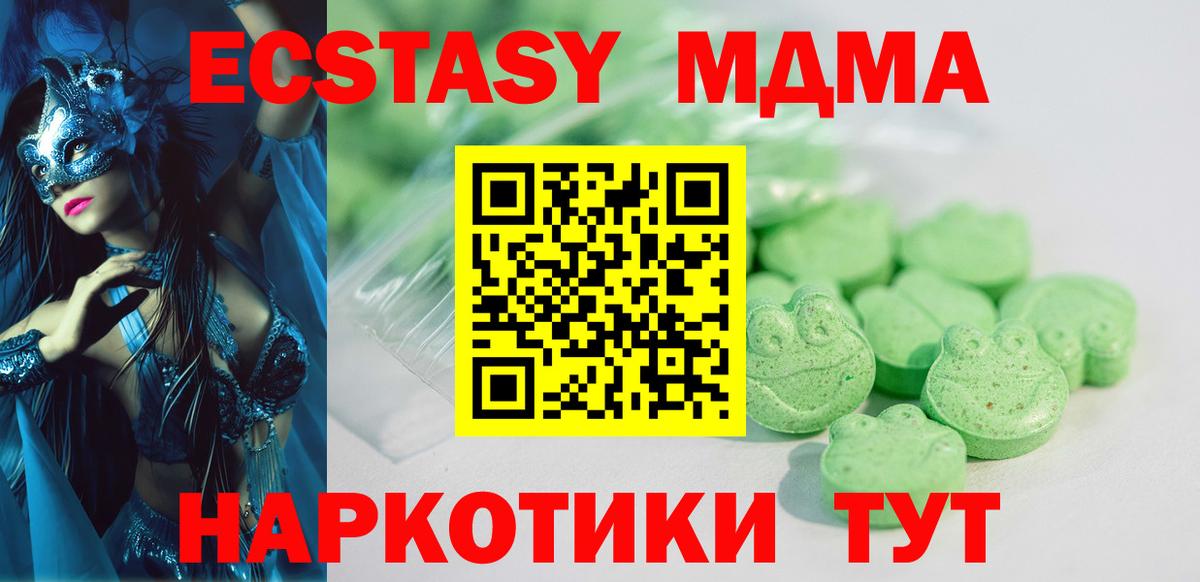 ЭКСТАЗИ  Вход с VPN  Ecstasy 300 mg  Гатчина  Экстази Дубай 