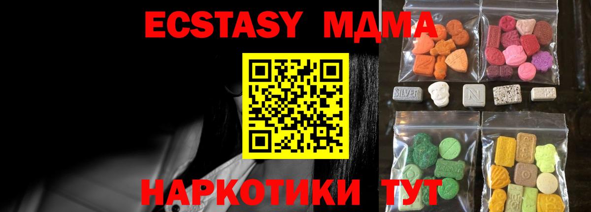 Экстази 99% Гатчина