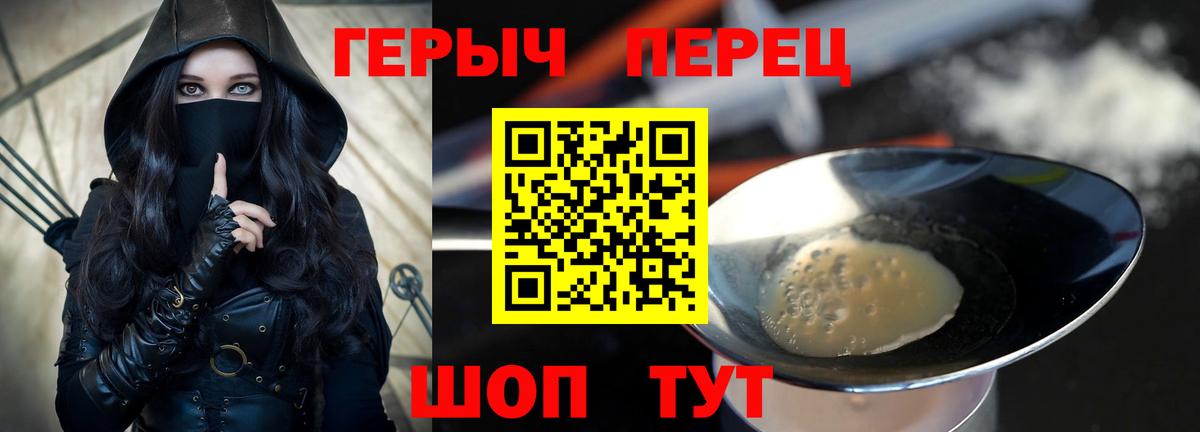 Героин белый  Вход с VPN  Героин  Гатчина 