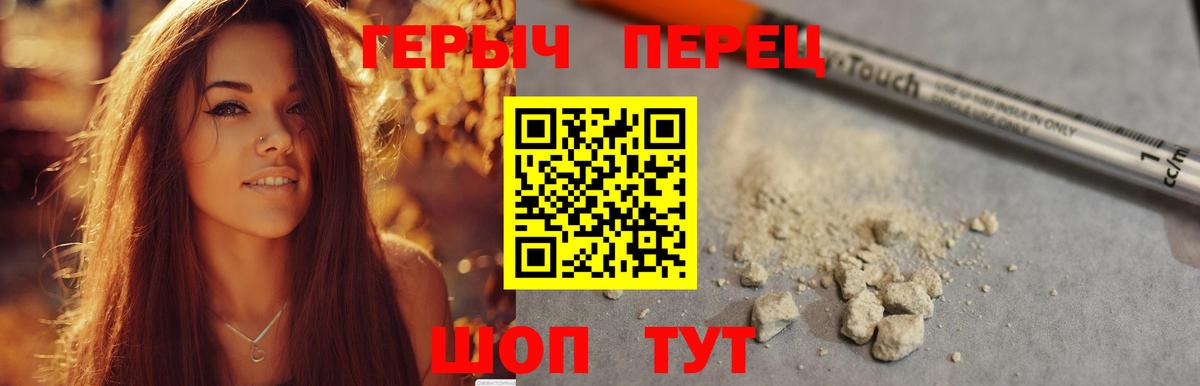 Героин хмурый Гатчина