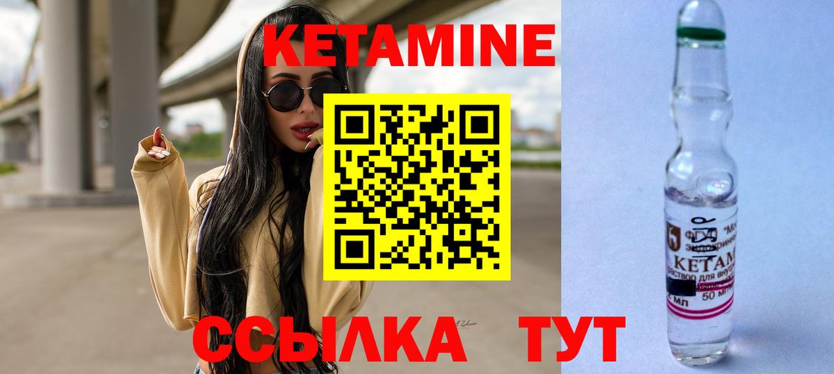 Гатчина  КЕТАМИН VHQ  Вход с VPN 