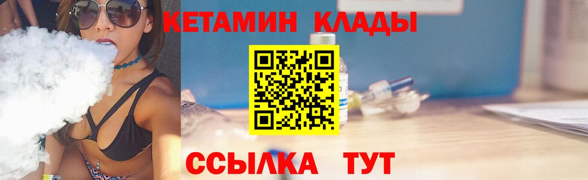 Кетамин VHQ Гатчина