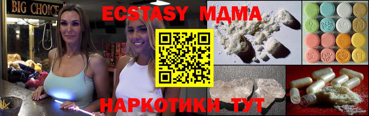 МДМА  МДМА crystal  МДМА Molly  Вход с VPN  Гатчина 