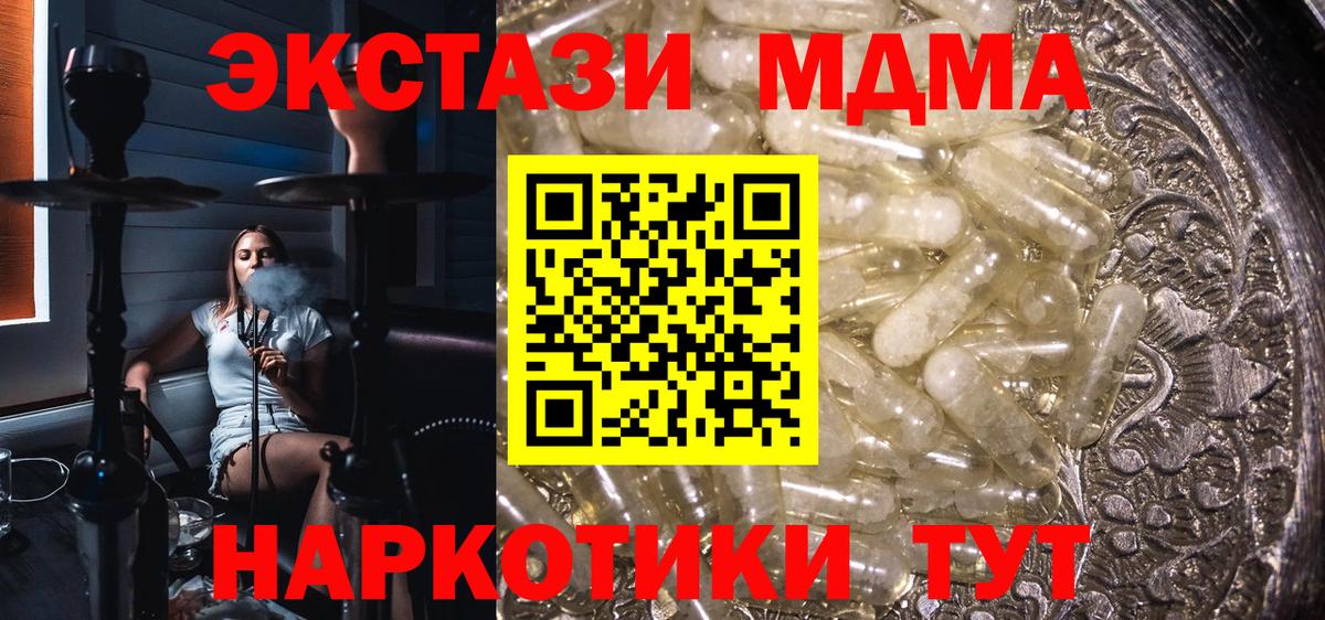 MDMA crystal Гатчина