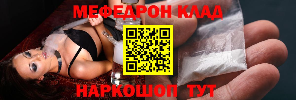 Меф мука Гатчина
