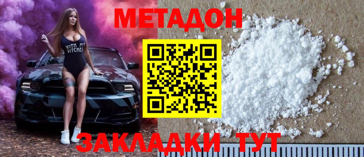 Метадон methadone  Вход с VPN  mega рабочий сайт  Гатчина  Метадон мёд 