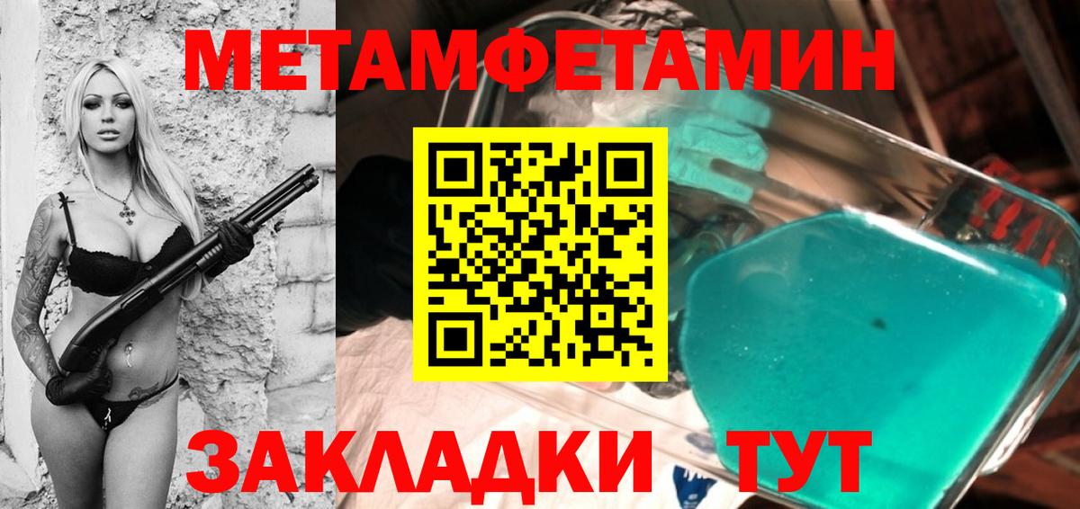 МЕТАМФЕТАМИН  Первитин мет  Вход с VPN  Гатчина 