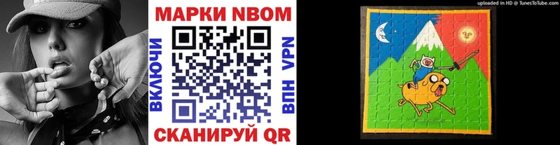 Марки 25I-NBOMe 1500мкг  Гатчина 