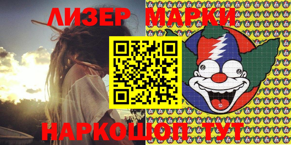 Наркотические марки 1,8мг  цены   Гатчина  Наркотические марки 1,8мг  Вход с VPN 