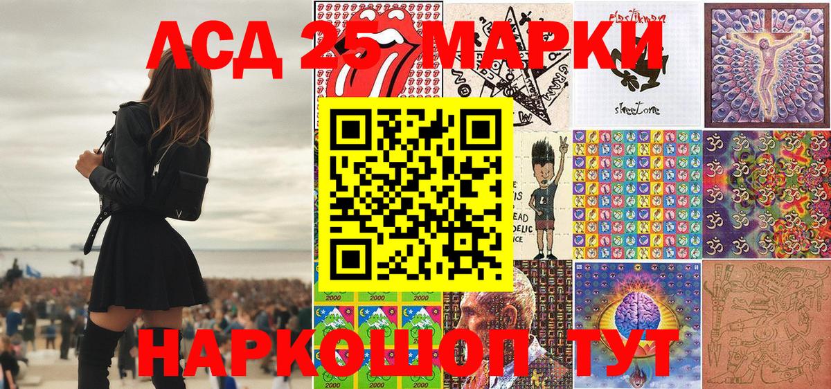 Марки NBOMe 1,8мг Гатчина
