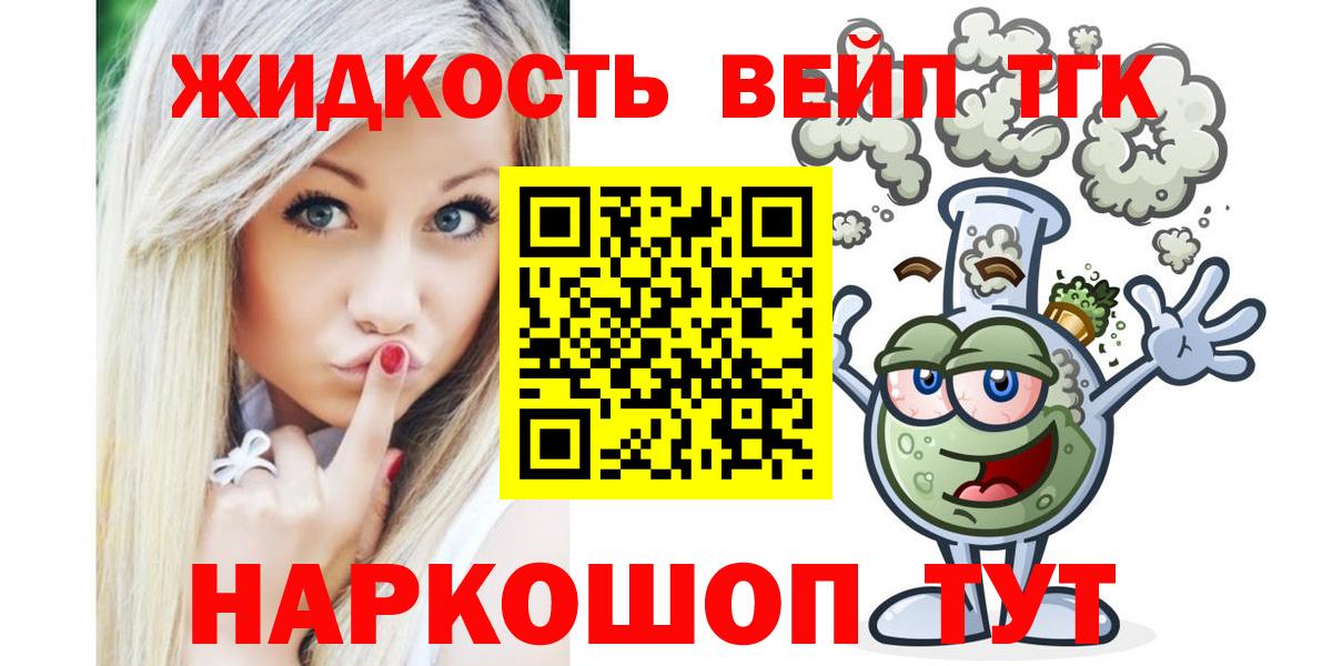 Дистиллят ТГК вейп Гатчина