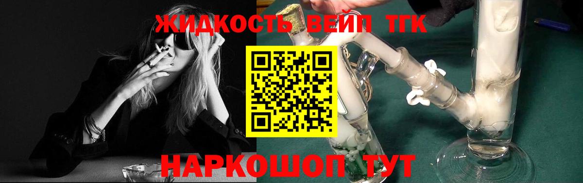 ТГК концентрат  ТГК вейп с тгк  Вход с VPN  Гатчина 